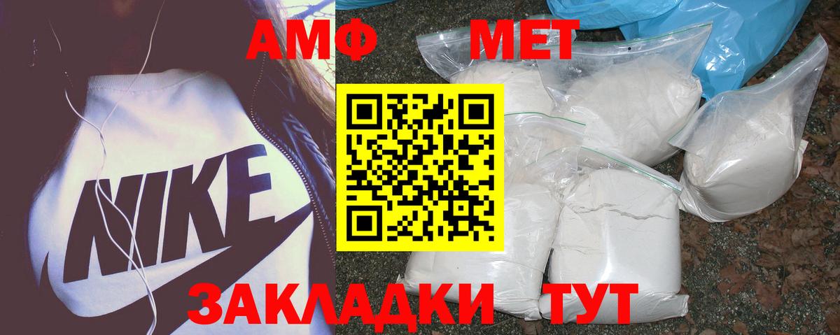 Amphetamine Розовый Лабытнанги