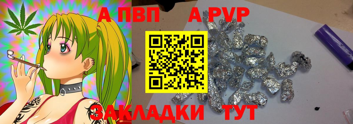 наркота  Alpha-PVP Соль  A PVP крисы CK  Вход с VPN  Alpha-PVP СК  Лабытнанги 