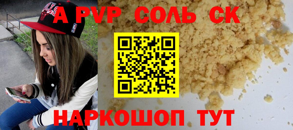 Alpha-PVP VHQ Лабытнанги