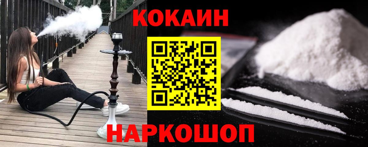 COCAIN Эквадор  Кокаин Fish Scale  Вход с VPN  Лабытнанги 