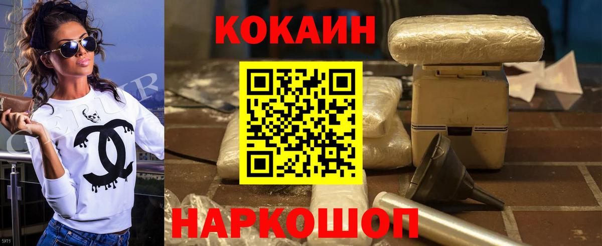 Кокаин Эквадор Лабытнанги
