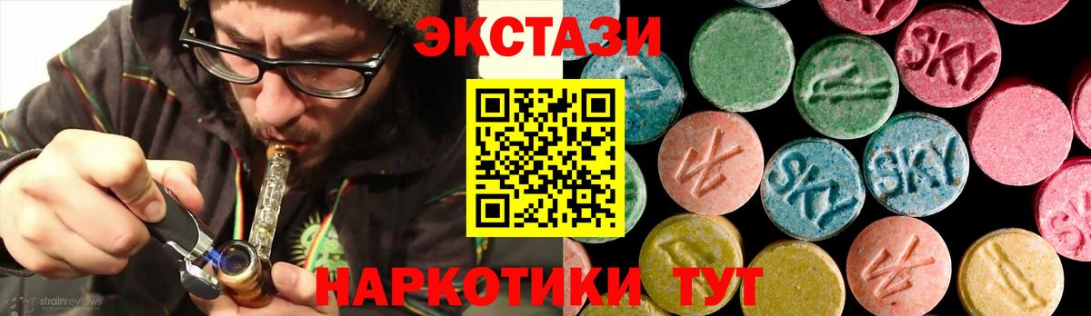 Ecstasy Cube  ЭКСТАЗИ 300 mg  Вход с VPN  Ecstasy  Лабытнанги 