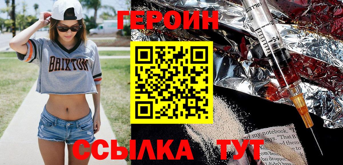 Героин афганец Лабытнанги