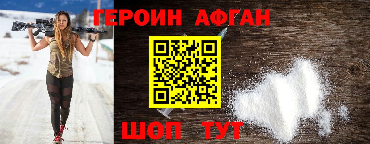 Лабытнанги  ГЕРОИН герыч  ГЕРОИН  Вход с VPN 
