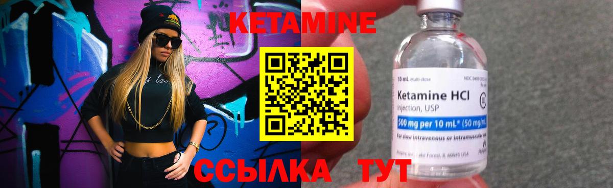 Лабытнанги  КЕТАМИН ketamine  Вход с VPN 