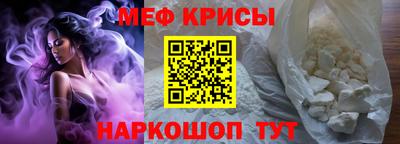 мяу мяу кристалл Тара