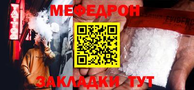 меф Татарск