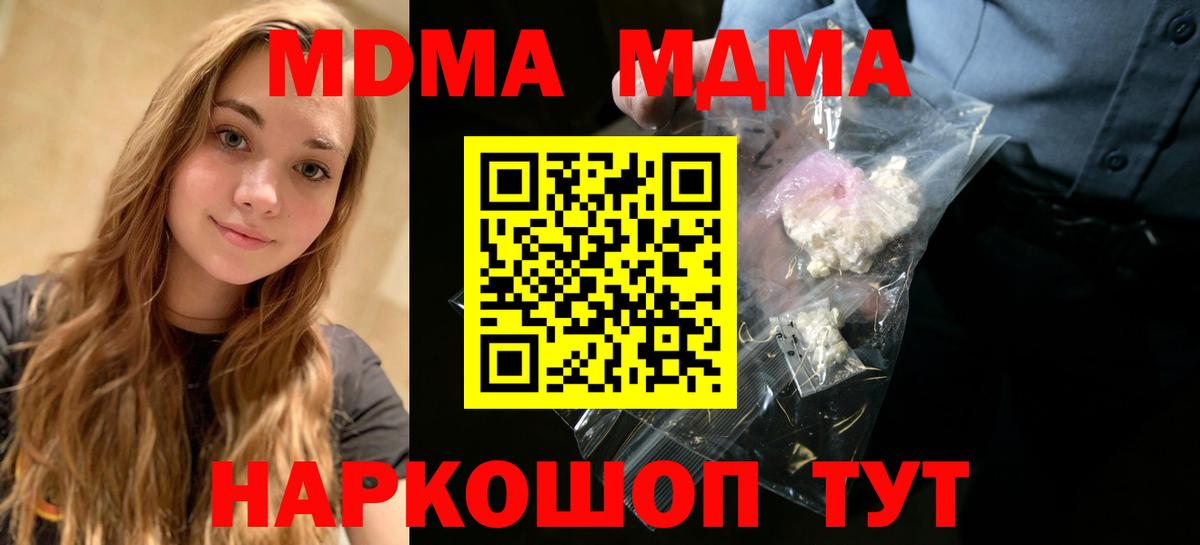 МДМА Molly  Вход с VPN  Лабытнанги  МДМА  MDMA VHQ 