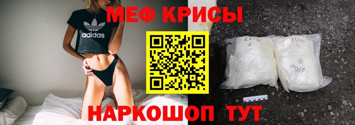 Меф кристаллы Лабытнанги