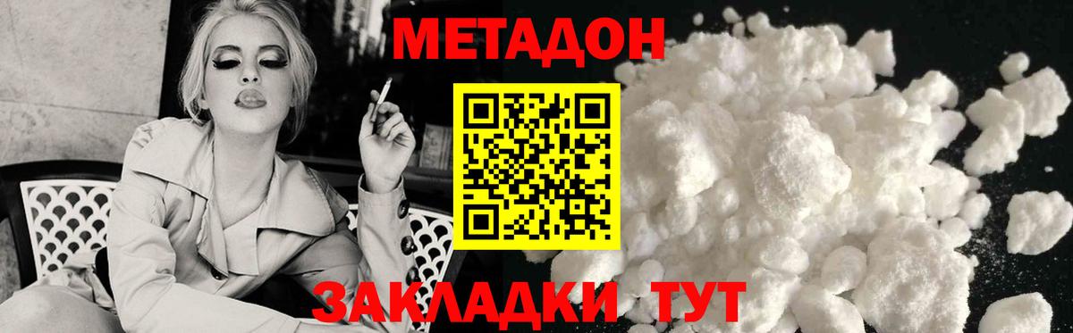Лабытнанги  Метадон белоснежный  Вход с VPN  Метадон VHQ 