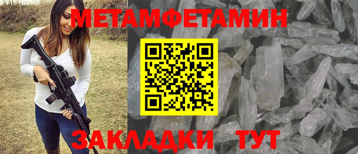 Метамфетамин мет Лабытнанги