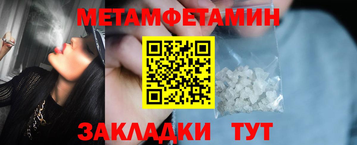 Первитин  МЕТАМФЕТАМИН Methamphetamine  Вход с VPN  МЕТАМФЕТАМИН Methamphetamine  Лабытнанги 