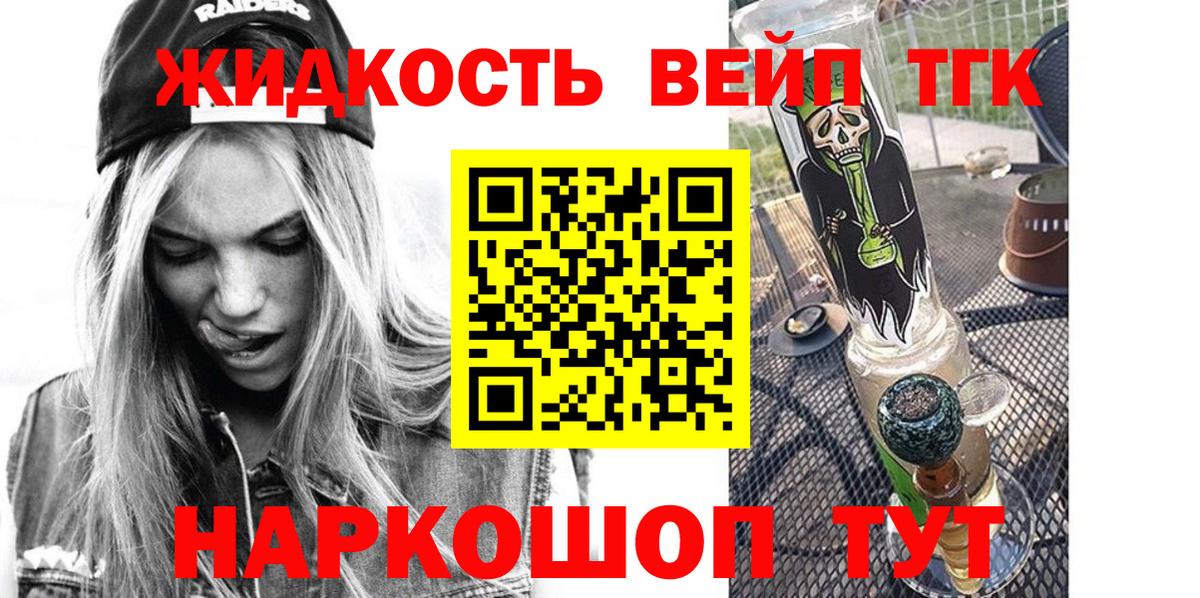 ТГК концентрат  Вход с VPN  Лабытнанги 