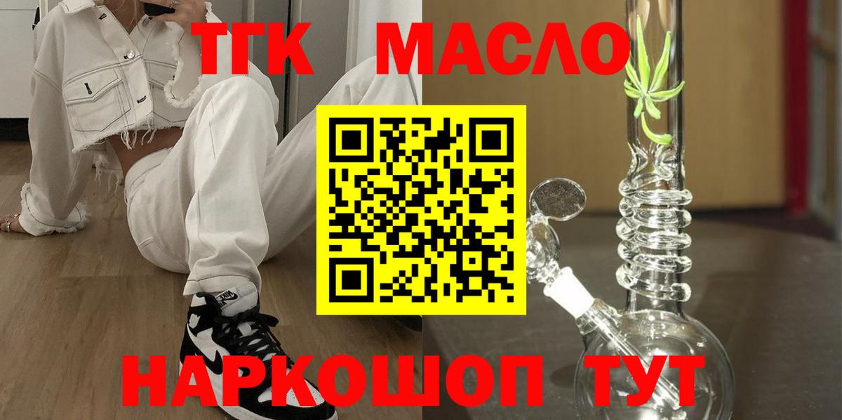 Дистиллят ТГК концентрат Лабытнанги